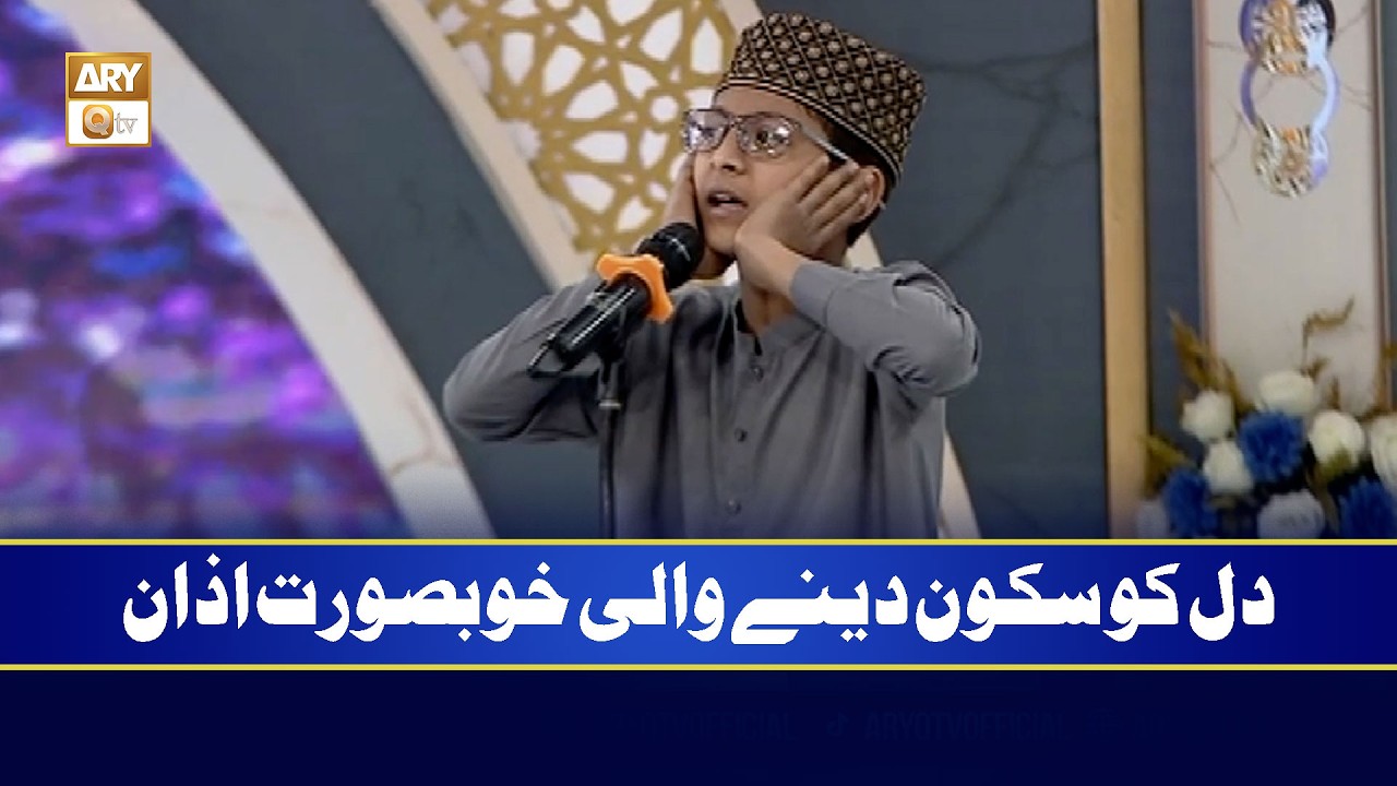 Todays' Best Performace | Sada e Haq | Azaan Competiton
