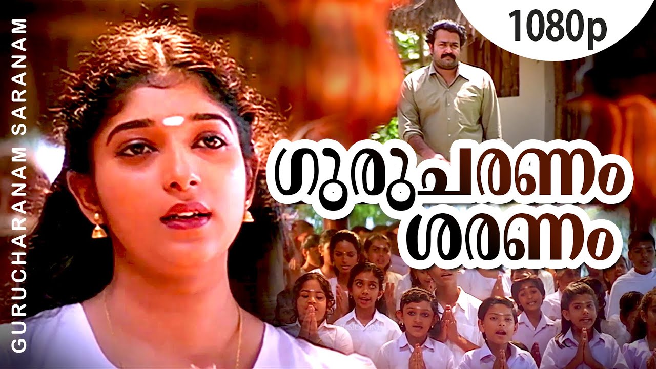 Gurucharanam Saranam | 1080p | Guru | Mohanlal | Sithara | Ilayaraja Hits
