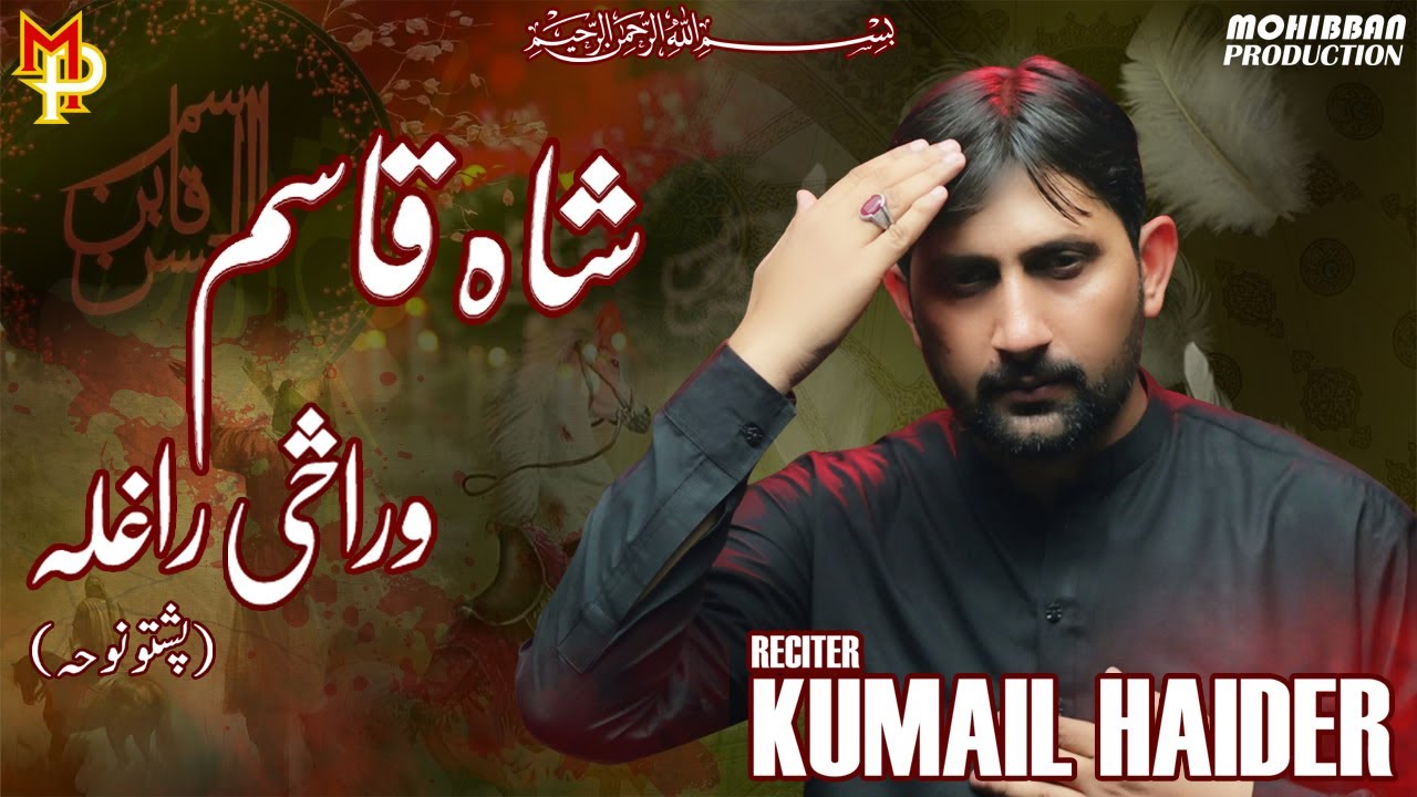 Shah Qasim Warasi Raghla | Kumail Haider | Pashto Noha | Muharram 2025/1447H