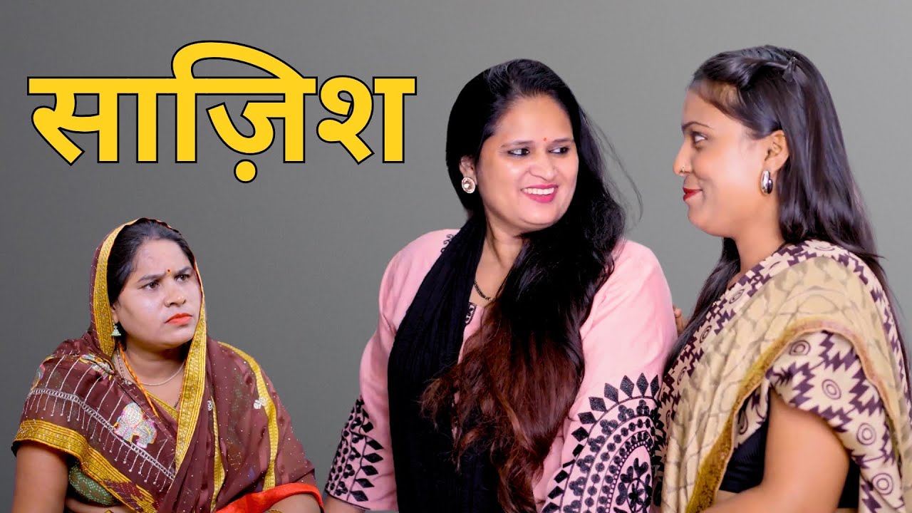साज़िश | A Heart-Touching Story | Kahaniya | Short film 2025
