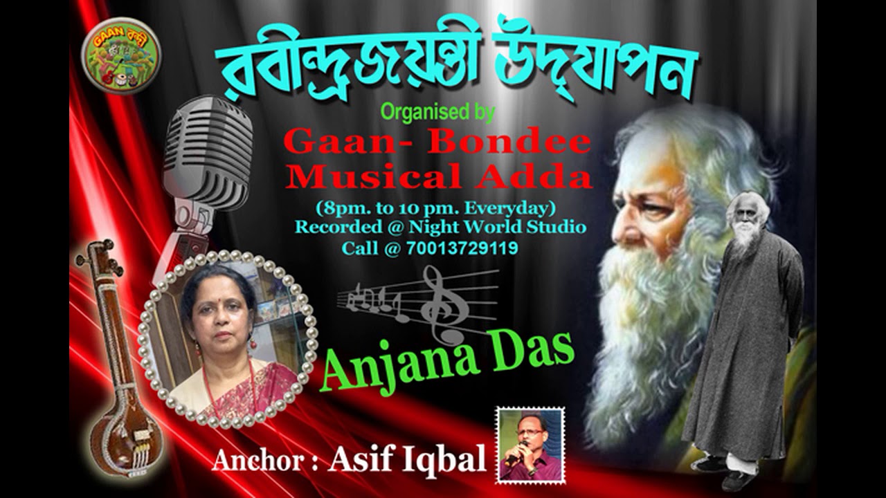 Gaan-Bondee (NW) Musical Adda