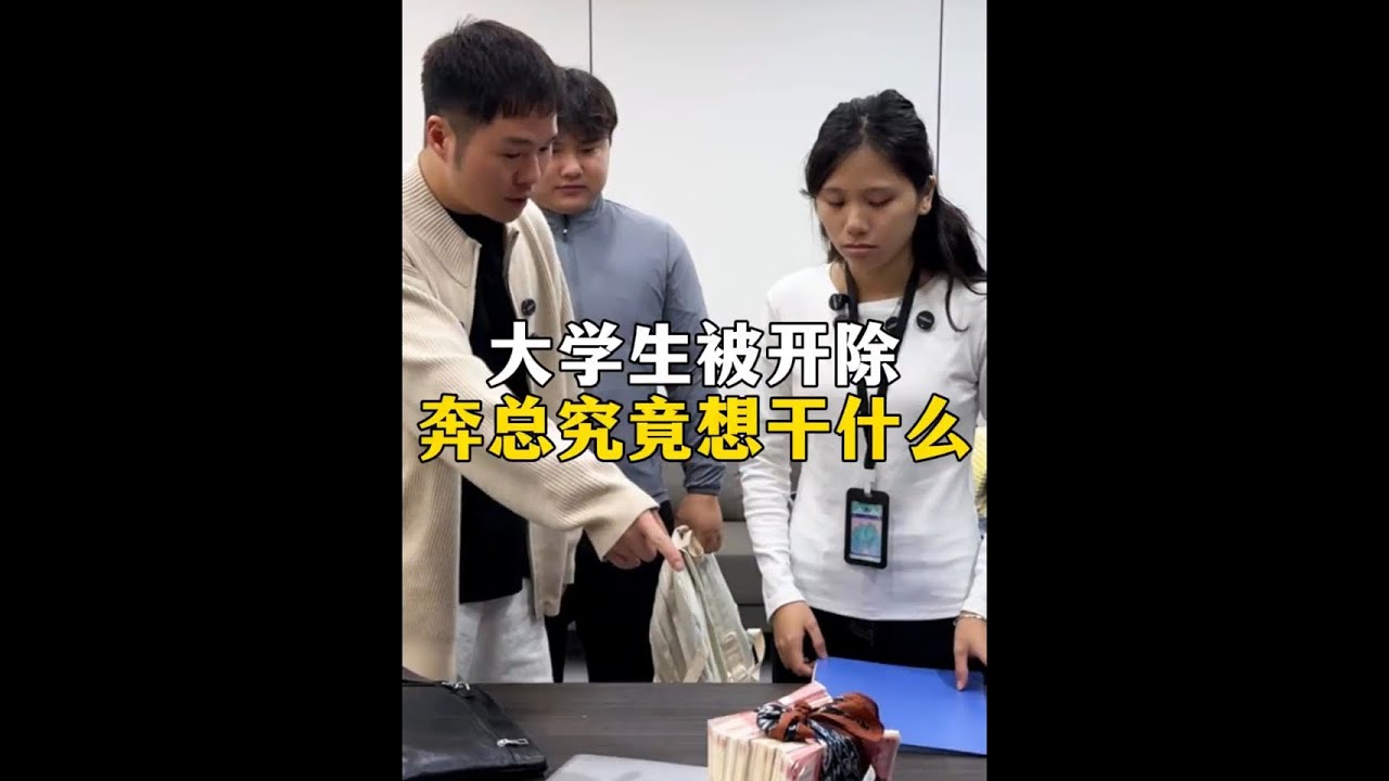 #剧情 #热点 #正能量 #日常vlog