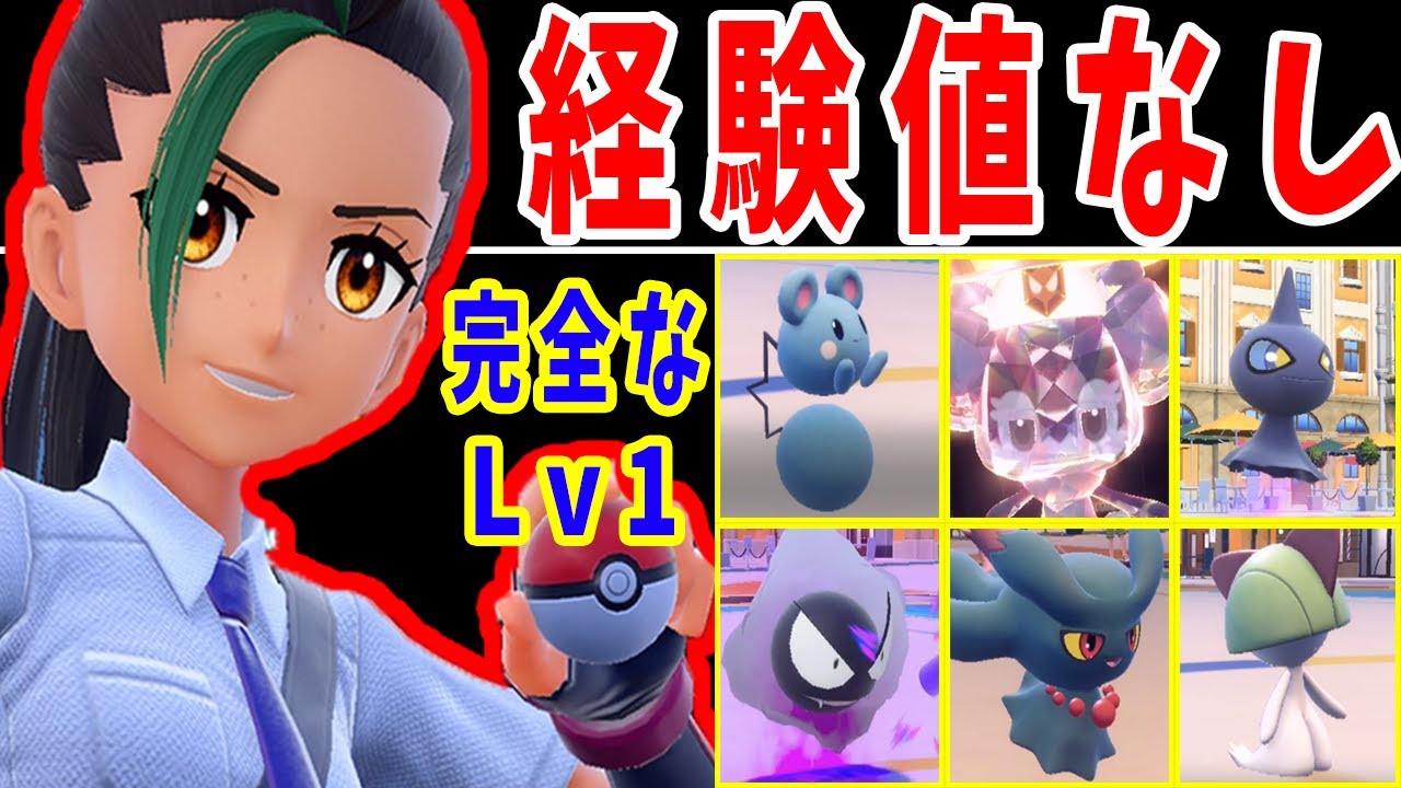 【神回】レベル1のみでネモ戦に勝利する【ゆっくり実況】【ポケモンSV】