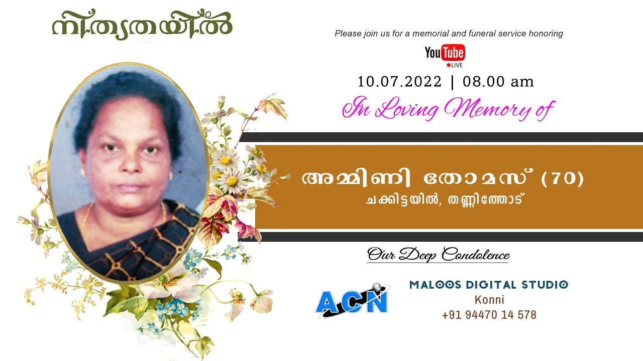 Ammini Thomas (70) || Funeral Live || ACN Maloos - Konni