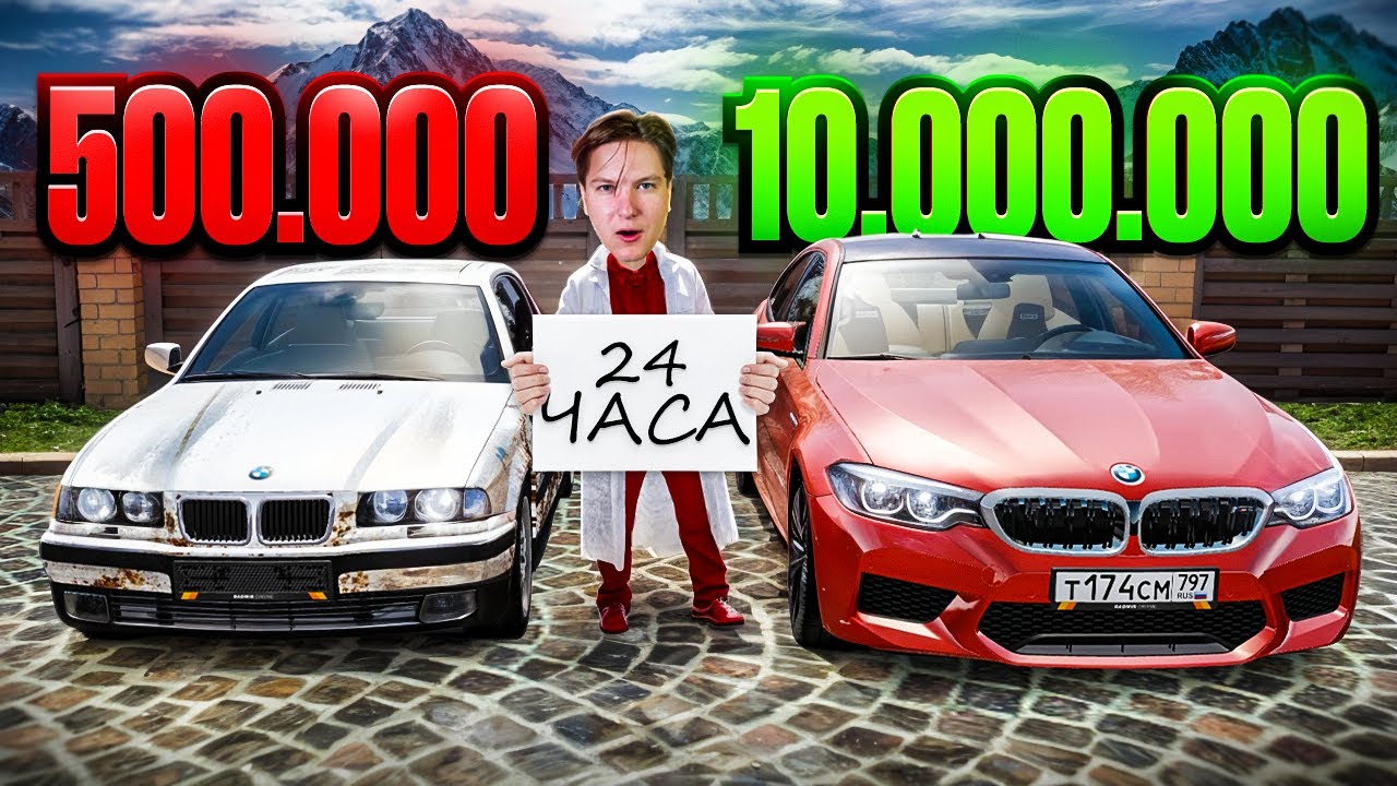 24 ЧАСА НА Б/У РЫНКЕ! Поднимаем от тройки до БМВ М5! (#6) GTA RADMIR RP