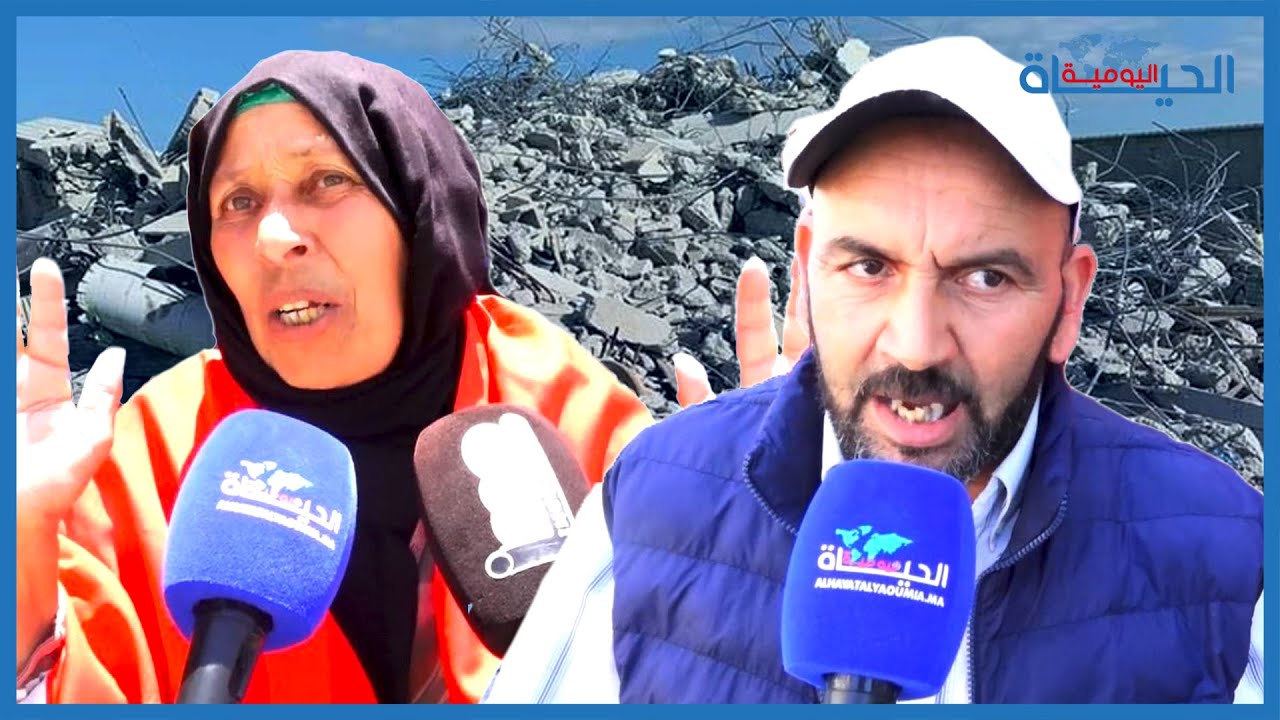 ساكنة دوار الحنشة الصفيحي بالقنيطرة: رَيْبولِنا دْيُورْنا وشَرْدُونا
