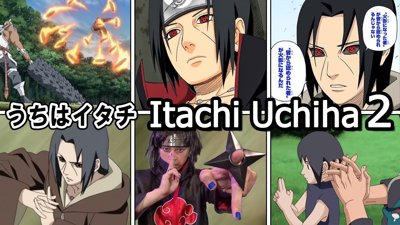 Итачи Учиха 2 Наруто Шиппуден Ручные печати Знаки / Катон Хосенка Цумабени / Кучиёсе / Гокакью-дзюцу