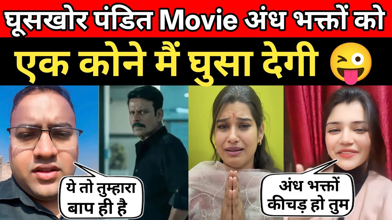 Mohd Deepak के आते ही अंध भक्त Hindu Rast भूल गए 😜 | Ghoshkhor Pandat Boycott | Andh Bhakt Roast 