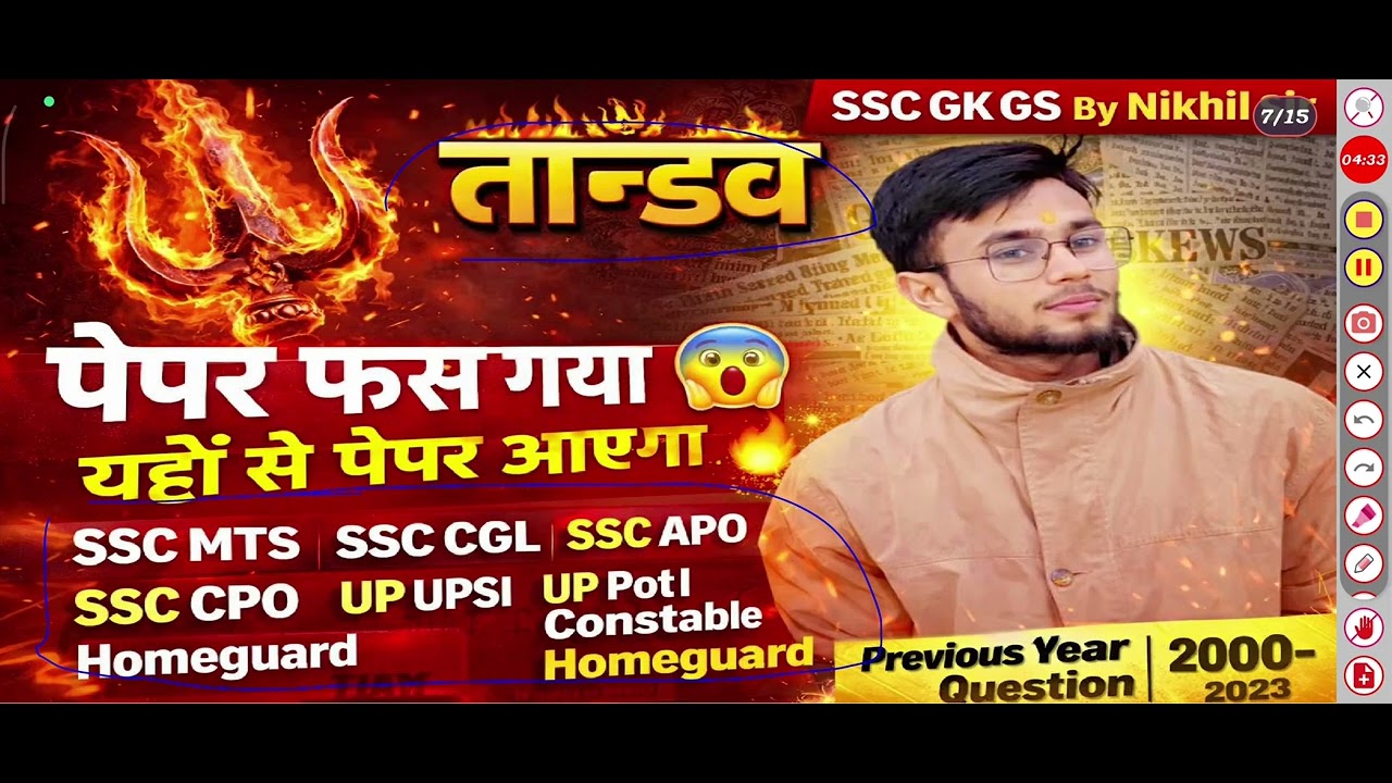 🔥 तांडव Series | SSC Previous Year Questions 💯 | पेपर यहीं से आएगा 😱#ssc #sscgkgs #sscpreviousyear