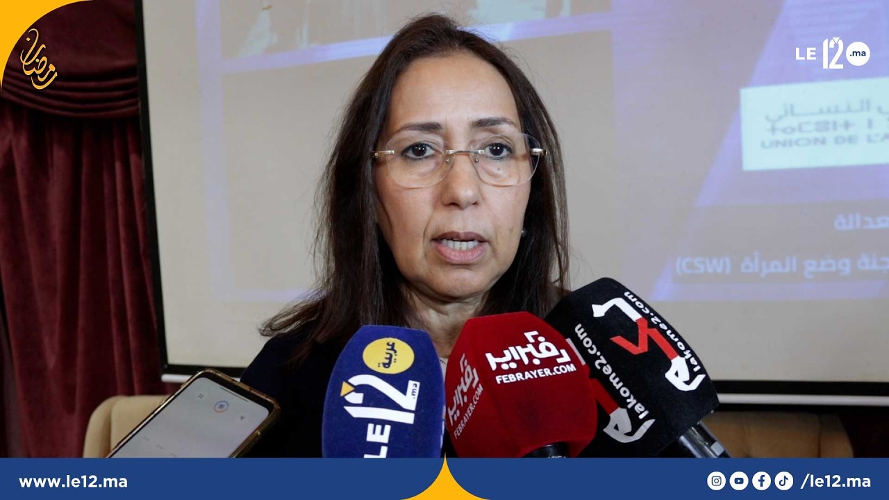 إتحاد العمل النسائي المغربي يقاطع نشاط أممي في نيويورك ردا على هذا  القرار الأمريكي