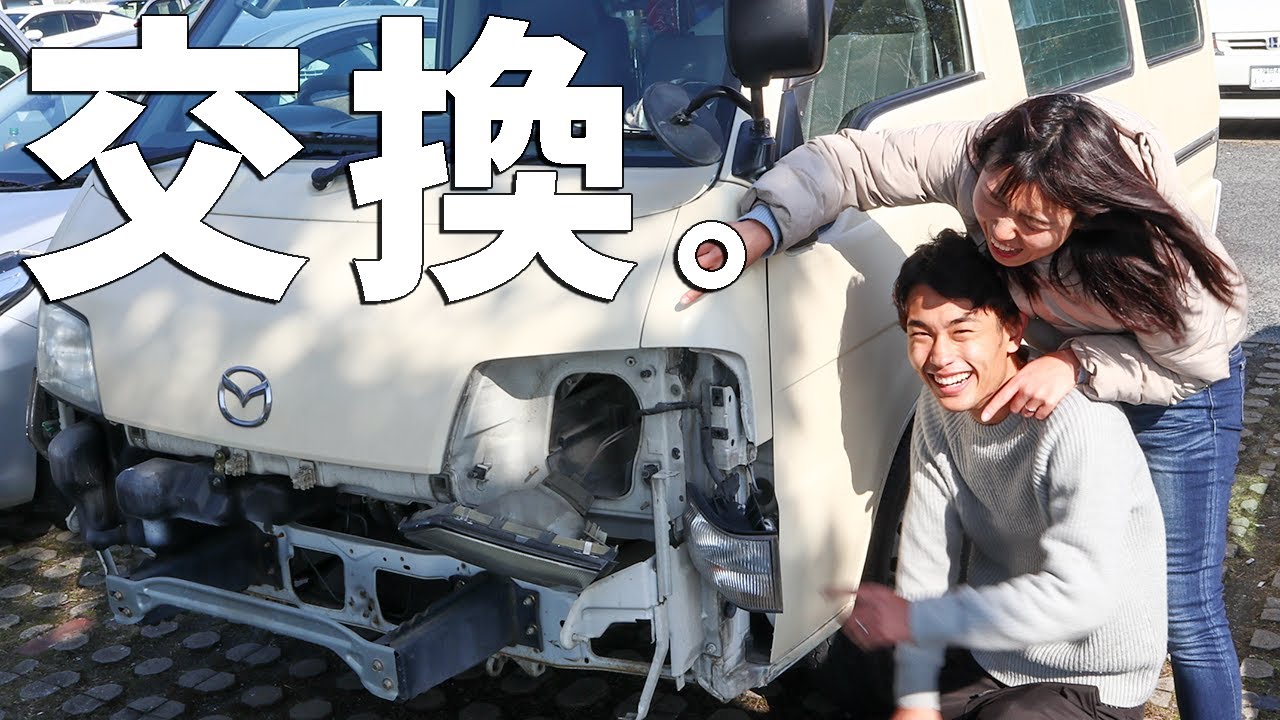 【マツダボンゴ】ヘッドライトを自分で交換してみた！