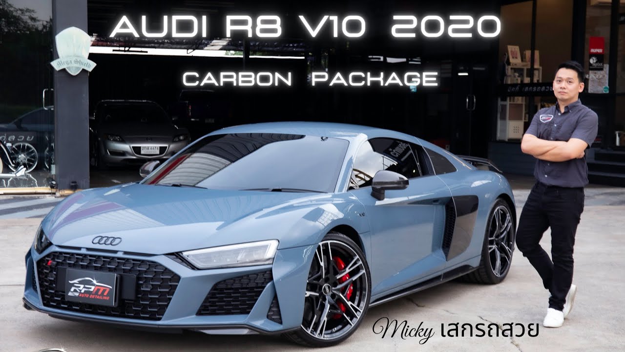 [New] Audi R8 V10 Performance | พาชมรถสวย ออดี้ อาร์8 วี10 เพอร์ฟอแมนซ์ สีเทา
