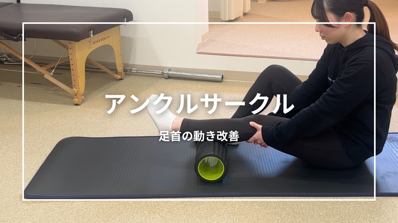 アンクルサークル