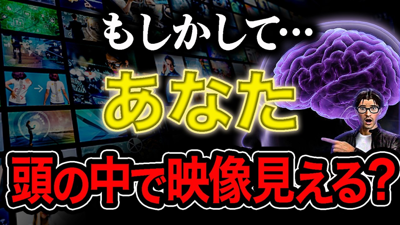物語が&rdquo;見える人&rdquo;、&rdquo;見えない人&rdquo; アファンタジアと脳科学