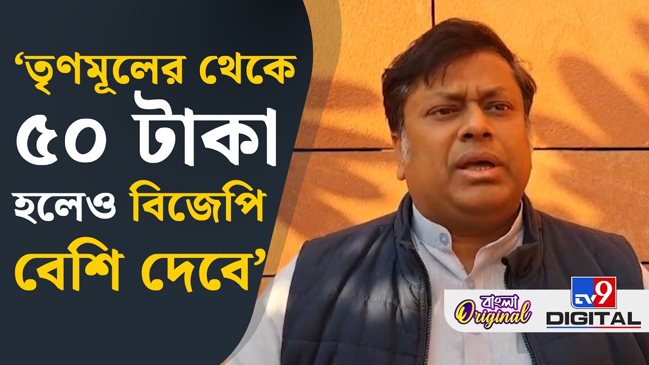 Sukanta Majumdar on West Bengal Budget: 'বাজেটের টাকা কোথা থেকে আসবে?', প্রশ্ন সুকান্তের | #TV9D