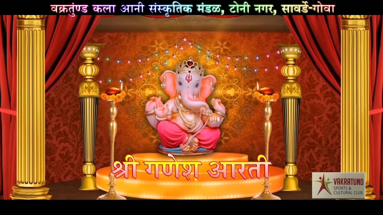 VAKRATUND AARTI ALBUM VOL 001