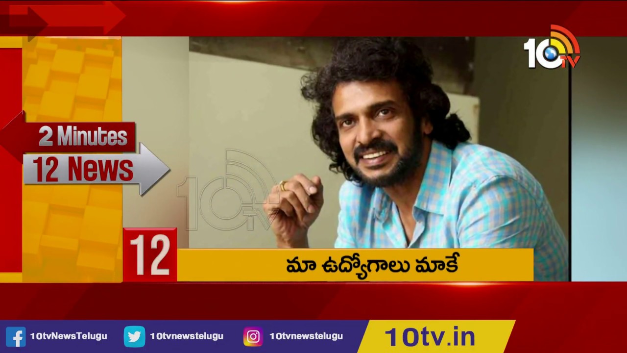 Chandrababu & Lokesh Tweets on YS jagan Govt | Nagarjuna Sagar 25 Gates Lifted | 12 News @ 3PM| 10TV