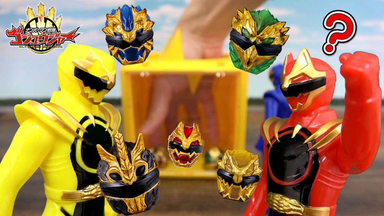 人形劇【ナンバーワン戦隊ゴジュウジャー】真剣勝負!!箱の中身は何だろな？箱で見えないセンタイリングを当てろ!!