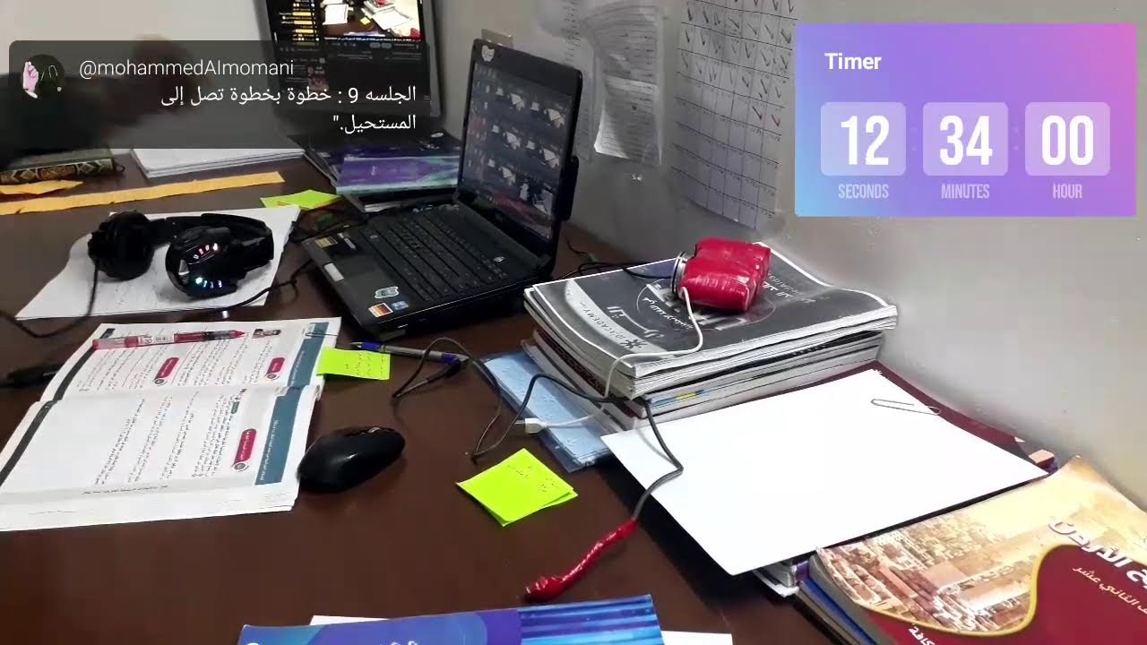 ادرس معي 60/5 على صوت القران #study #توجيهي2008 #توجيهي2009 #توجيهي#ادرس_معي #pomodoro