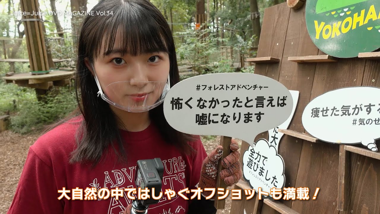 Juice=Juice DVD MAGAZINE Vol.34 CM