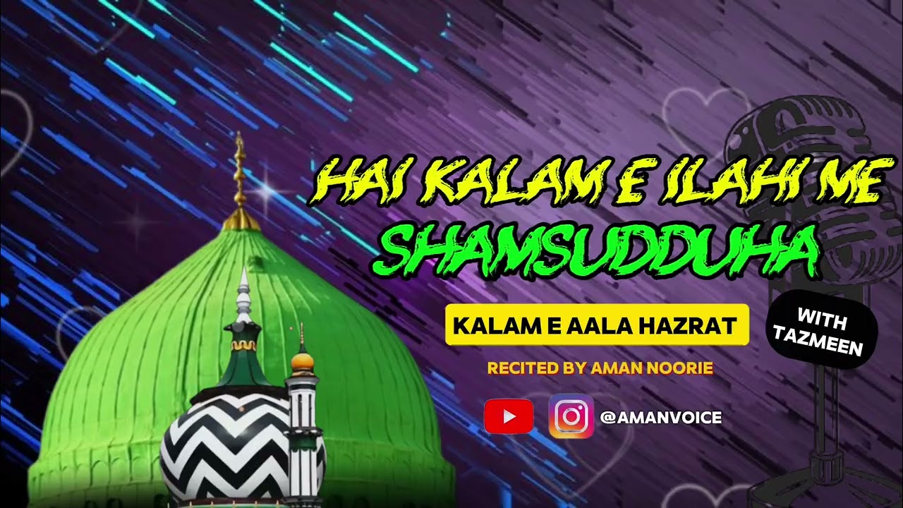 Hai Kalam E Ilahi me shamsuduha|| Kalam E Aala Hazrat #naatsharif #youtuber 