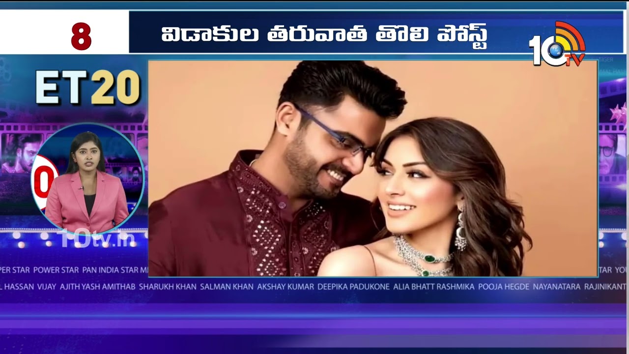 Et 20 News: Thaman Music to CHiru 158th Movie | Balakrishna | Devid REddy | 10tv ent