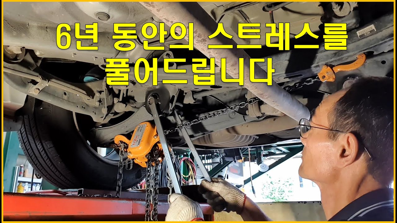 차정비TV 397회 - 휠얼라인먼트를 20번 넘게 보셨다? - 울산 언양 서부카