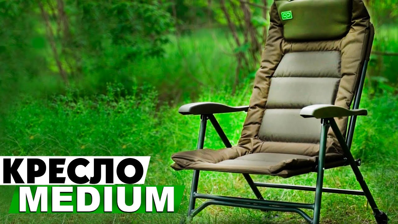 Обзор карпового кресла Carp Pro Medium! Складное карповое кресло c высоким уровнем комфорта!