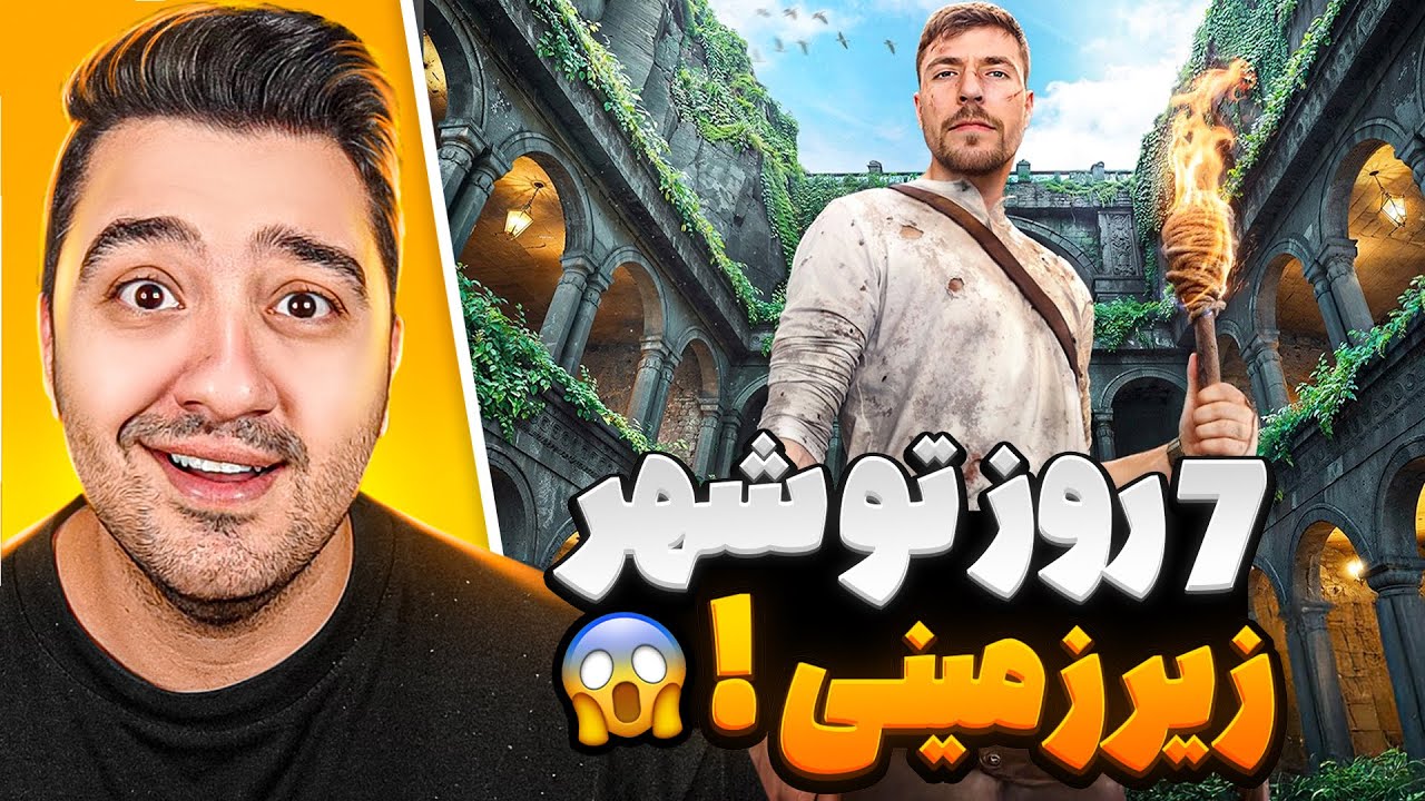 7 روز در شهر زیر زمینی😱!مستر بیست با دوبله فارسی!