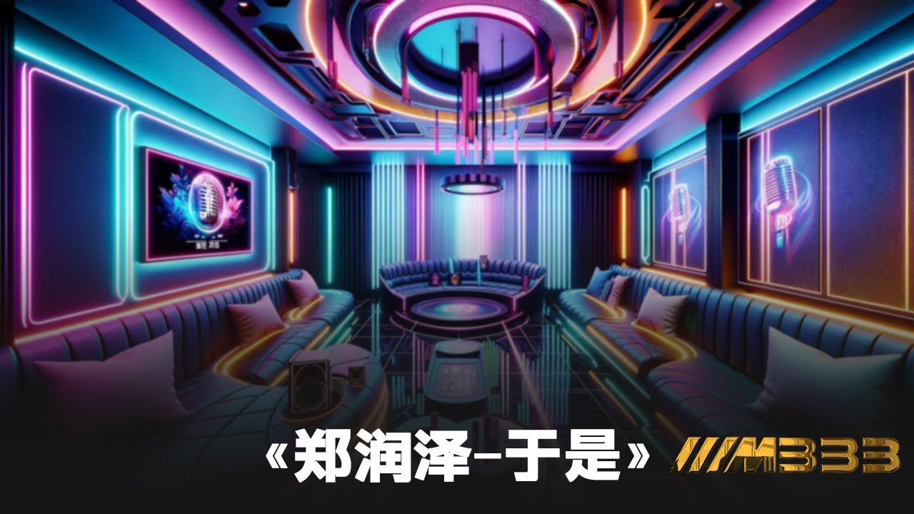 郑润泽 - 于是 (歌词版)【 DJLeo仔仔 新弹跳 2o25 ReMix 20版】#remix