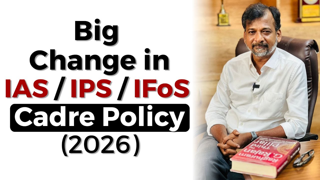 Большие перемены в кадровой политике IAS / IPS / IFoS - 2026 | Израиль Джебасинг | Академия офице...
