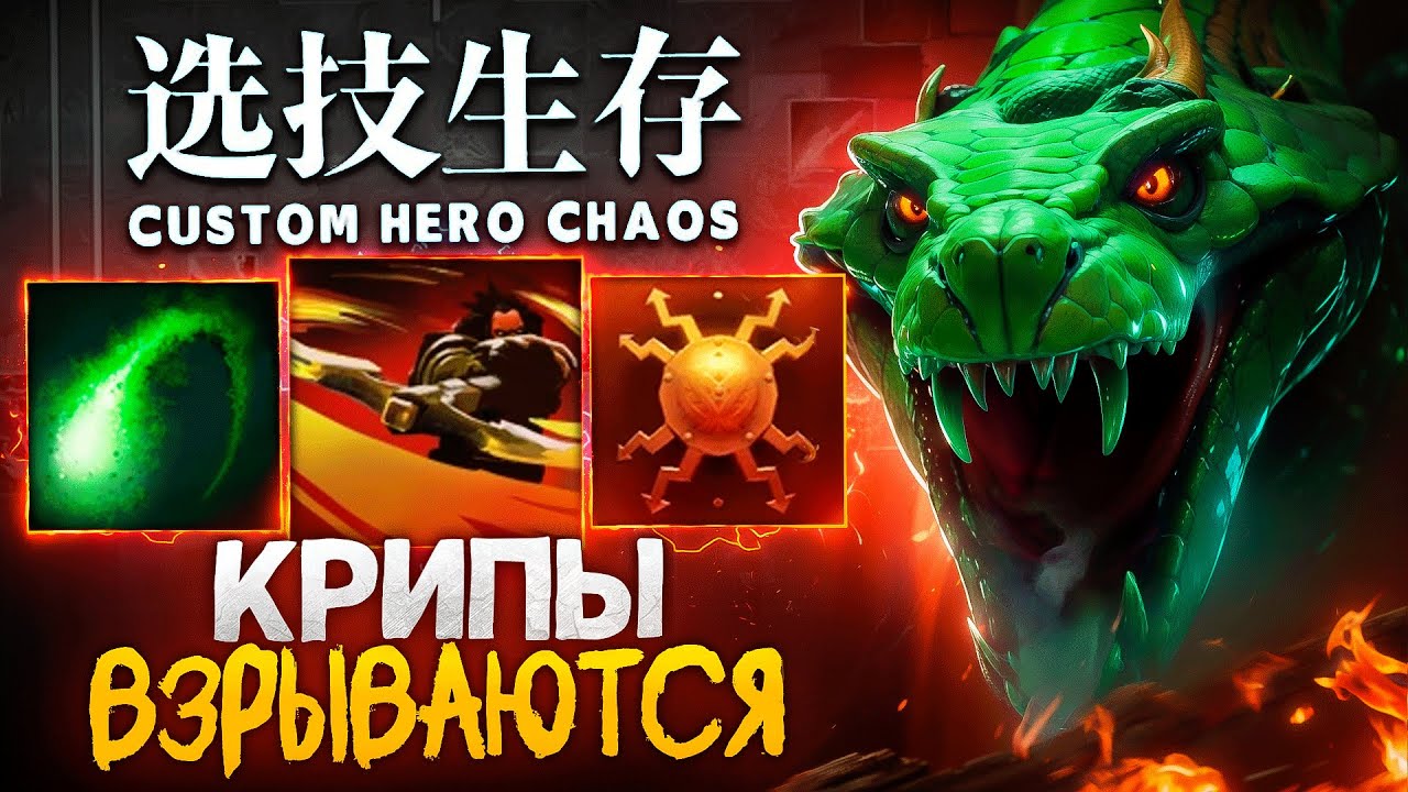 ЛЕНС СОБРАЛ ТАНКА ЧЕРЕЗ ВЗРЫВ ПАЧЕК в Custom Hero Chaos