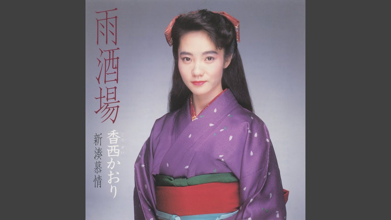 Ame Sakaba