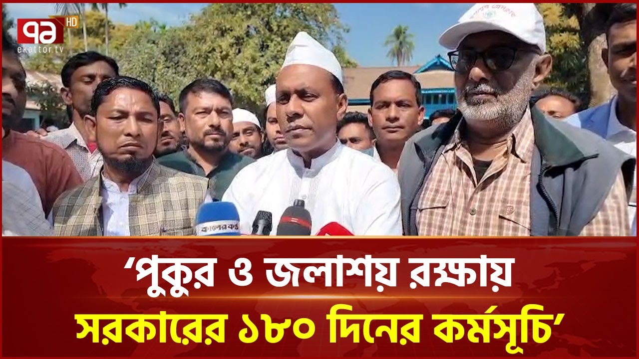 এ সরকার জনগণের সরকার, সেটিই আমরা প্রমাণ করার চেষ্টা করবো: ভূমি প্রতিমন্ত্রী | Ekattor TV