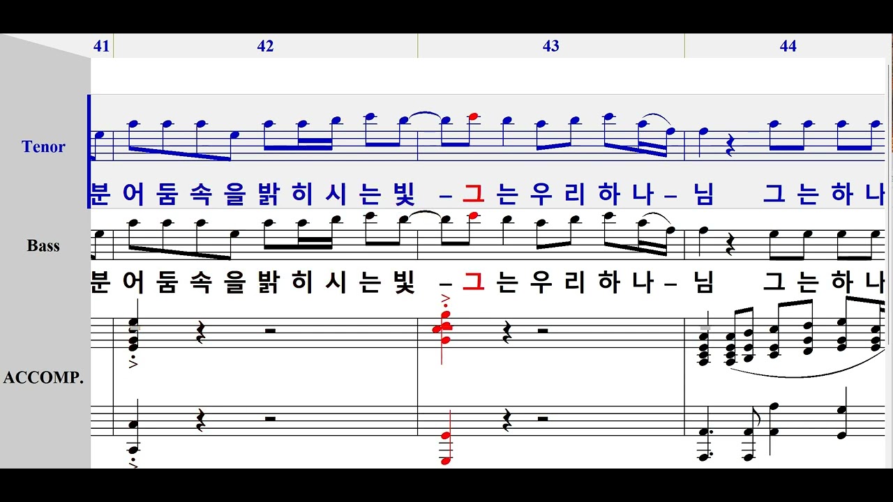 길을만드시는분 테너