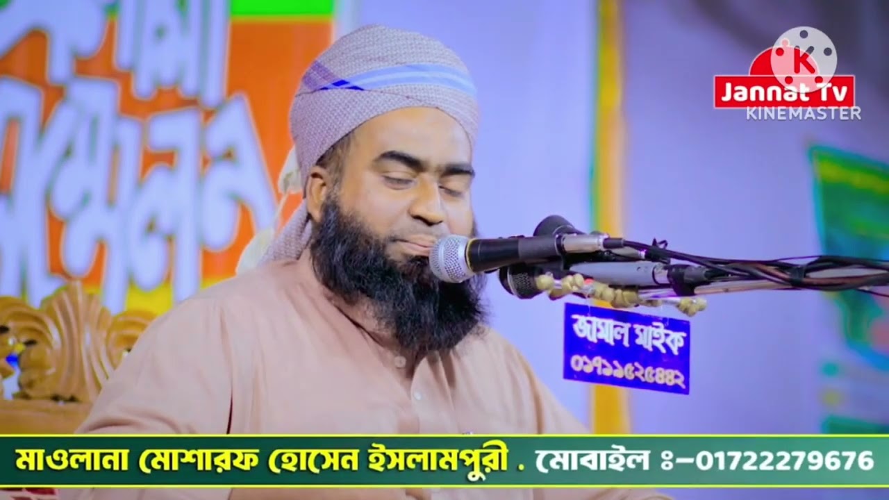 উলামায়ে দেওবন্দ নরসিংদী জেলা ।। দেওবন্দী উর্দু গজল ।। Olamaha devband gojol