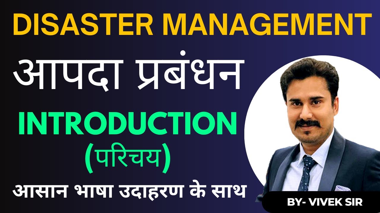 Introduction| Disaster Management (आपदा प्रबंधन)India| By Vivek Sir |For Haryana CET Mains