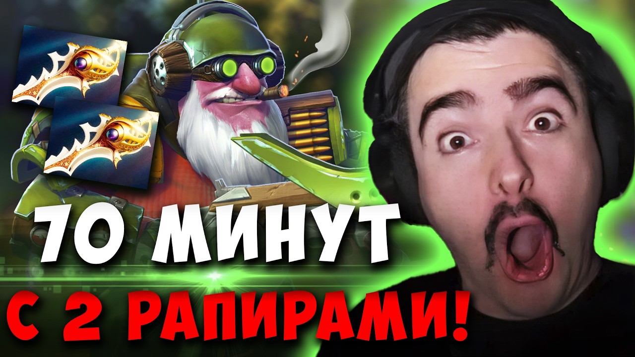 STRAY 70 МИНУТ ДЕФ ТРОНА С 2 РАПИРАМИ ! СТРЕЙ SNIPER 7.41D carry mid dota 2 ! Лучшее со стреем