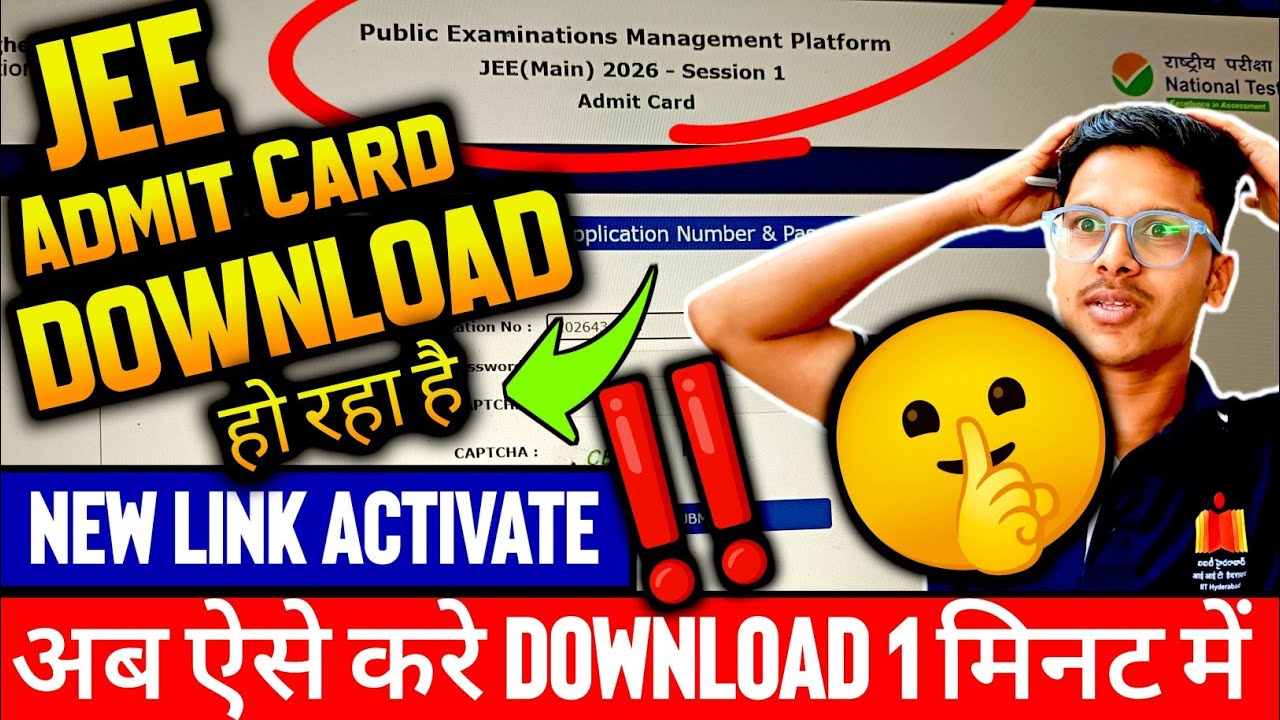 How To Download Jee Main Admit Card 2026 Session 1 ✅| How To Check 🥺| Jee Mains Admit Card 2026 🔥!!