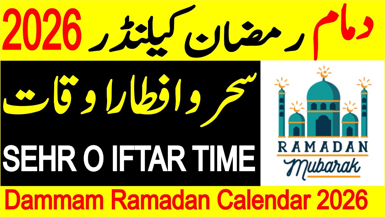 Sehr o Iftar TIme Table 2026 | Dammam Ramadan Calendar 2026 | Dammam Ramzan Calendar 2026