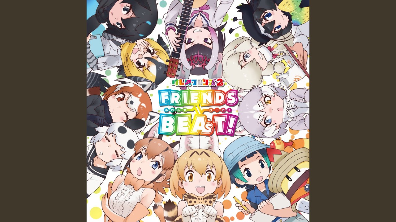ジャパリダンス！