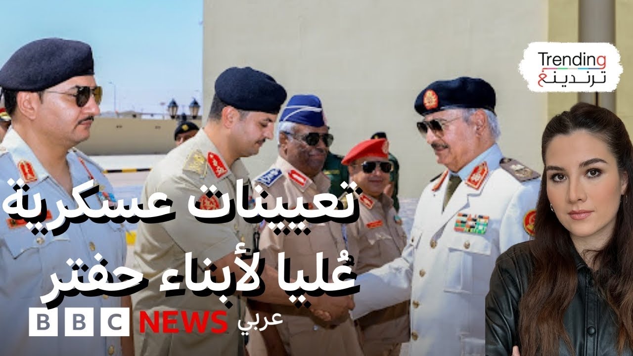 حفتر يعين نجله خالد رئيسا لأركان الجيش الليبي