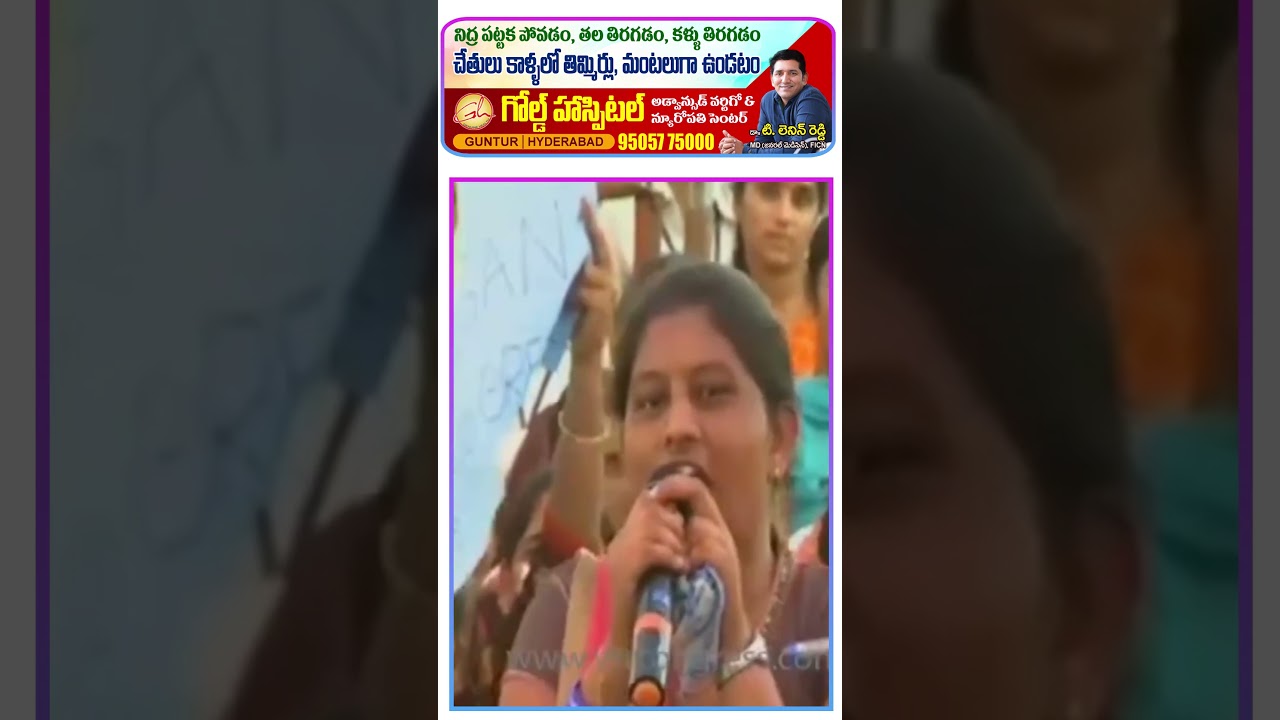 Student Fire On Chandrababu Comments : Janam Kosam
