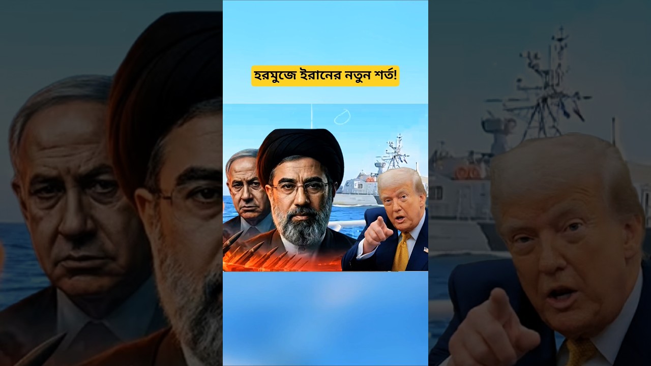 Hormuz Strait Update: New Maritime Policy and Global Trade Insights | Oil Market Outlook