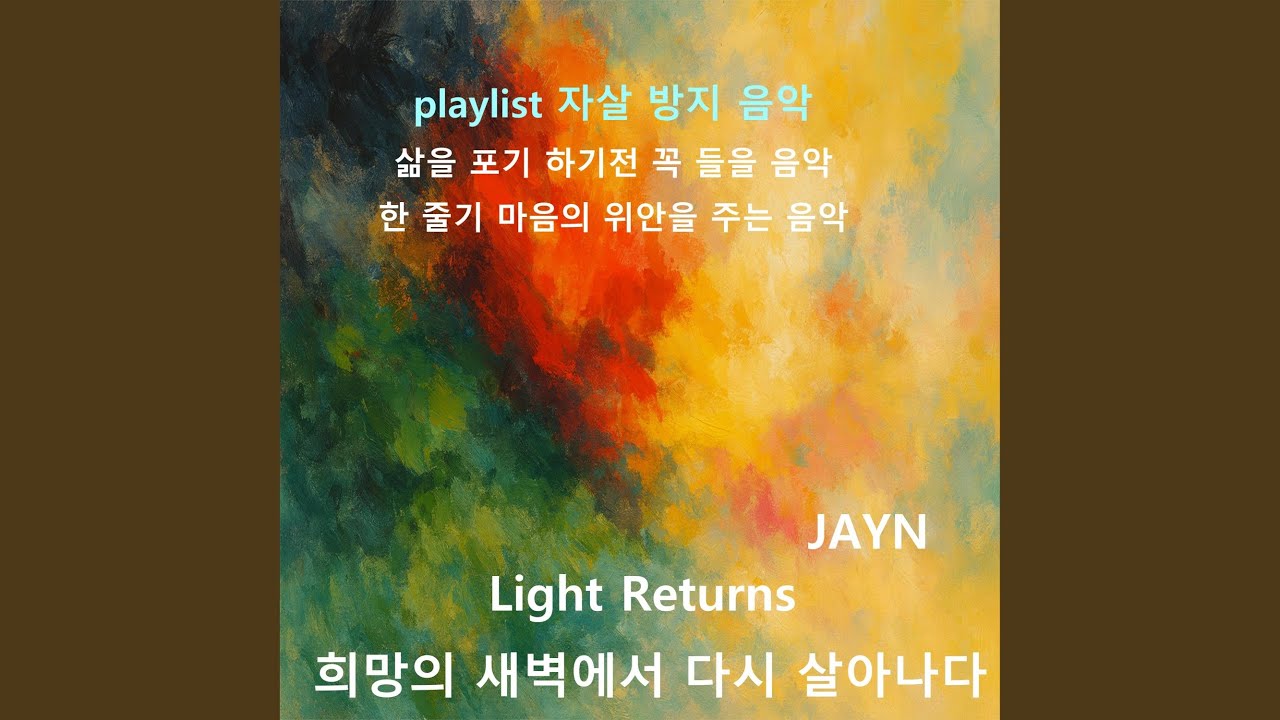 Your Echo in My Room 기억의 잔향