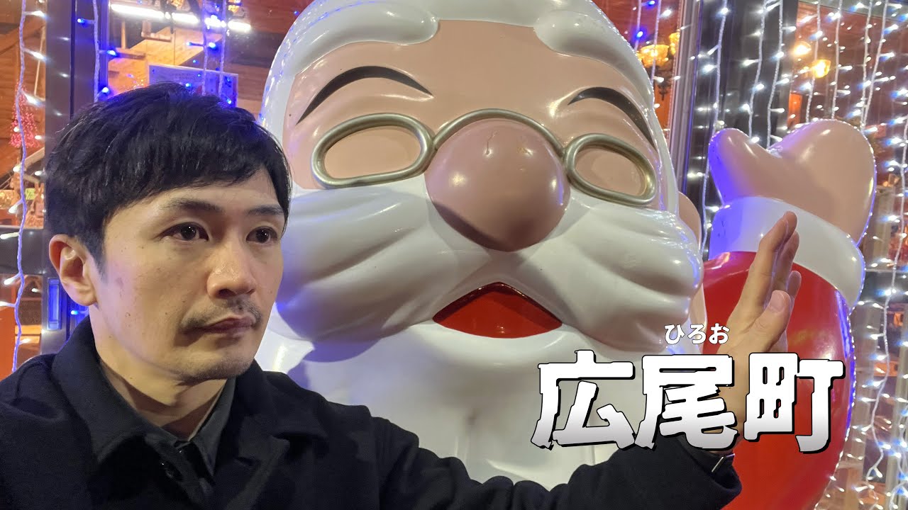 広尾町で一足早いクリスマス気分を味わう旅｜北海道ひとりドライブ