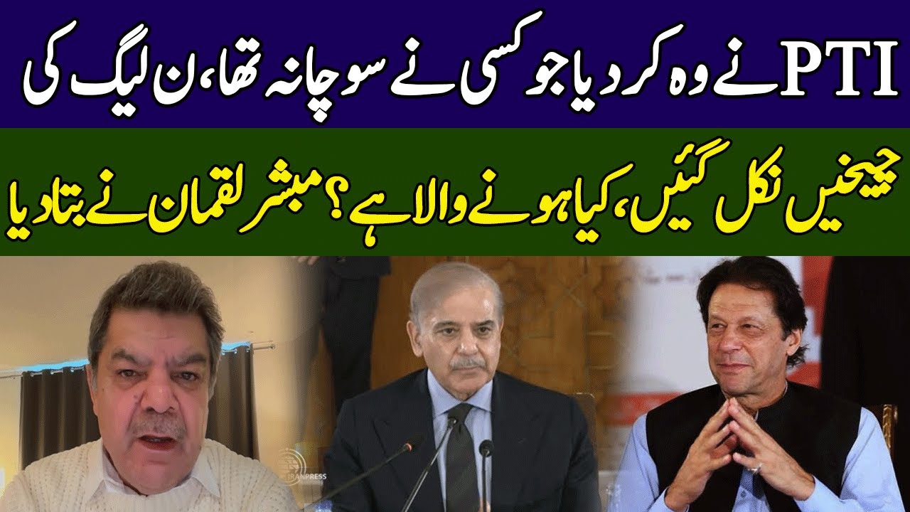 Mubasher Lucman Gives Big News | PML-N Starts Crying | Khara Sach | 365 News | EG2P