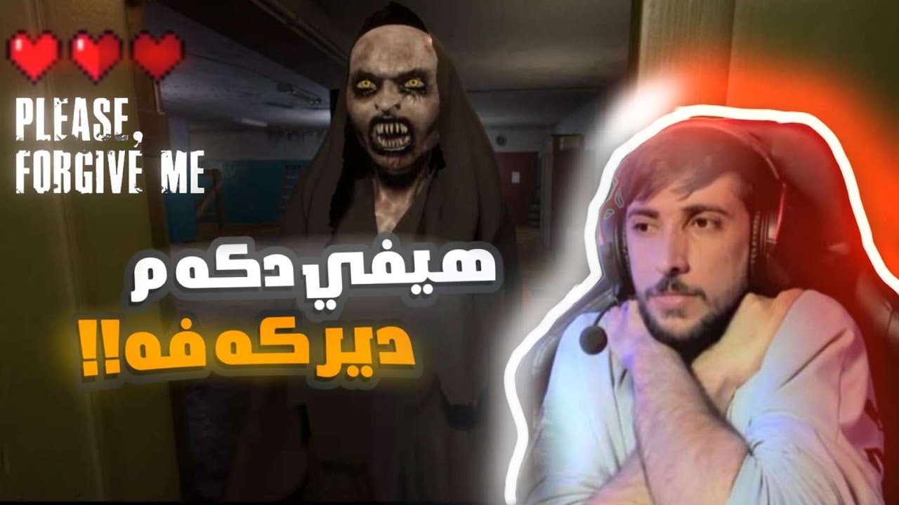 Please forgive me هيفيدكه م ژمن ديركه فه