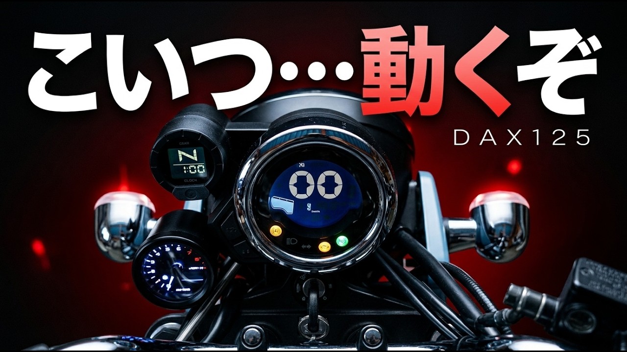 【保存版】ダックス125JB04史上最高ホンダ純正部品を取り付けます。#dax125 #honda