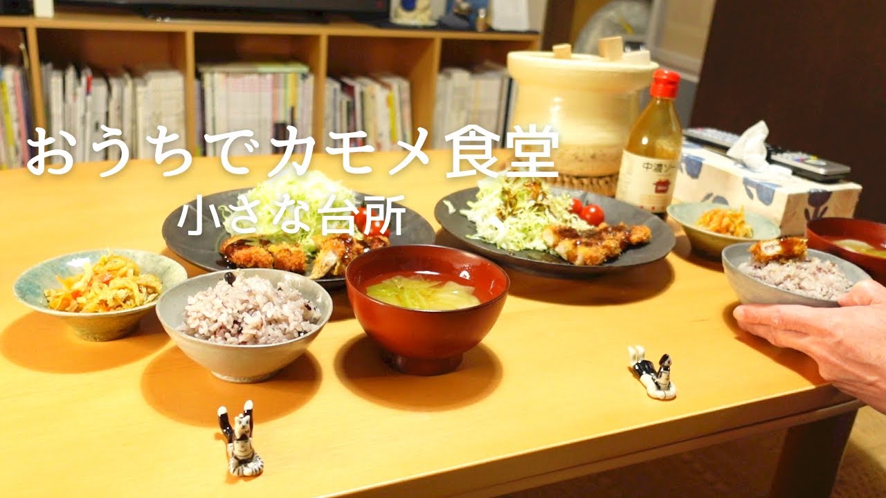 久しぶりに見たら作りたくなった。おうちでカモメ食堂の2日間【小さな台所で作る料理】